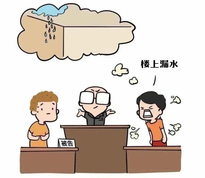 漏水法院.jpg